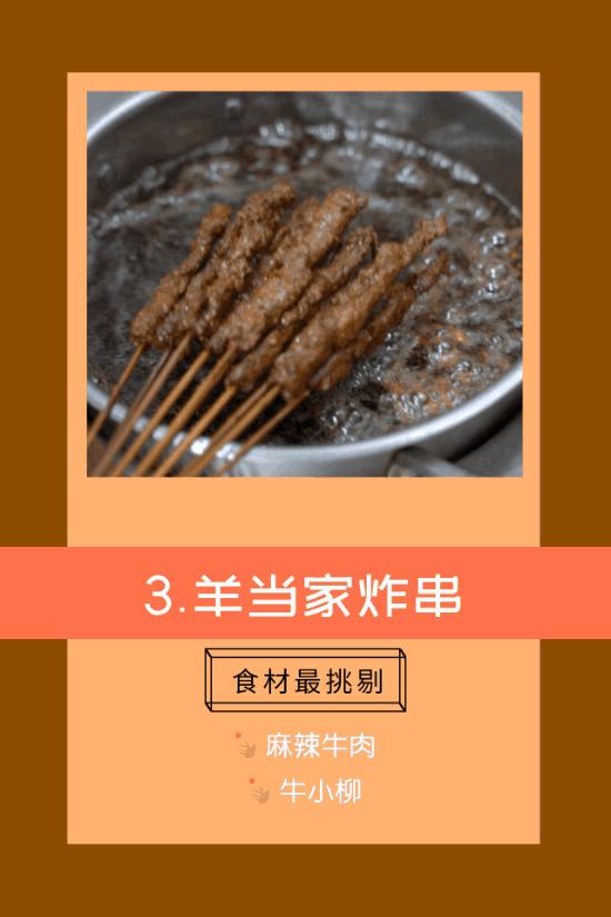 街角二十多年的炸串老店味道如初,徐州特色炸串有哪些店铺