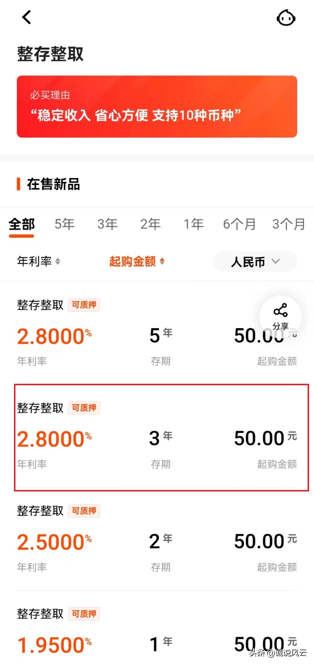 平安银行定期3.75利率,平安银行三年定期利率