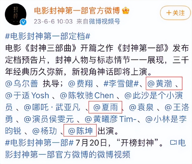 黄渤的封神,黄渤封神之路