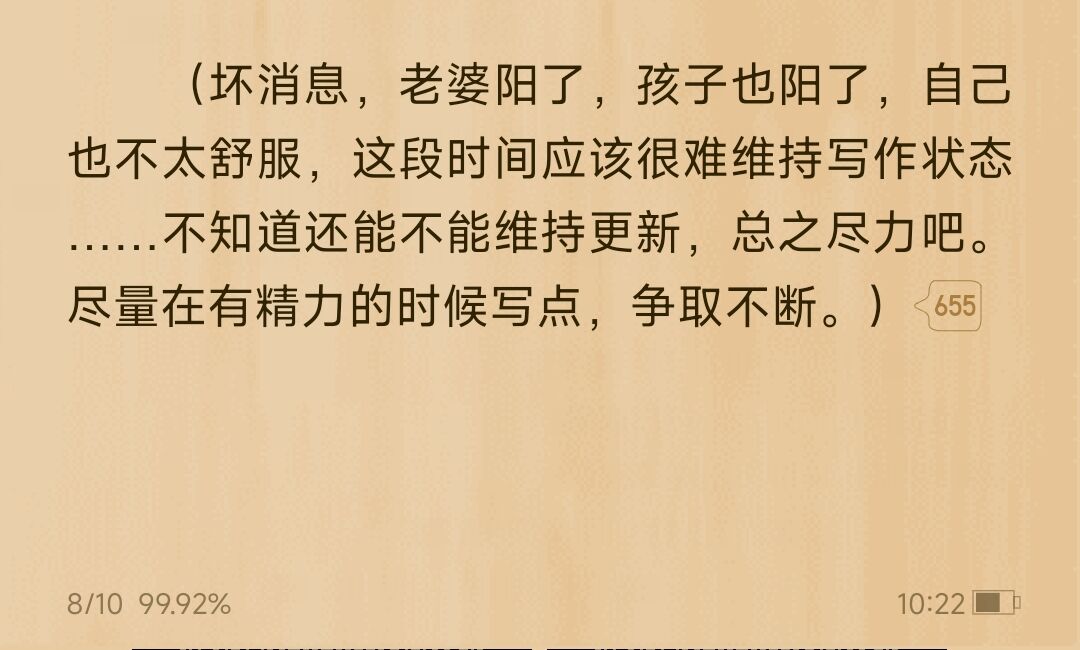 本周多位大神首订爆冷，鱼人二代作品被评优秀现实题材小说