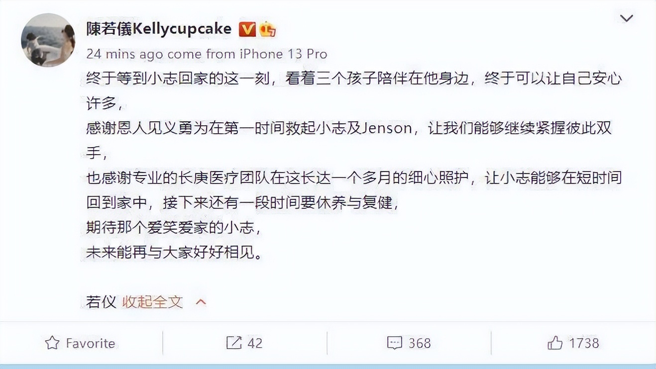 林志颖车祸后首露面晒庆生照片,林志颖车祸后第一次复出晒现场照