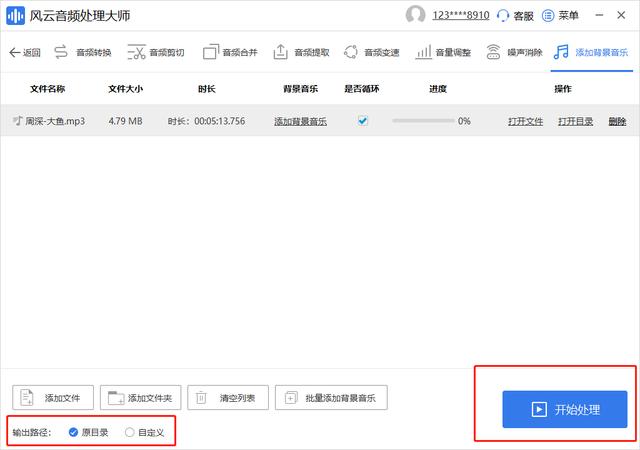 怎么给音频添加背景音乐,怎么给音频添加背景音乐手机