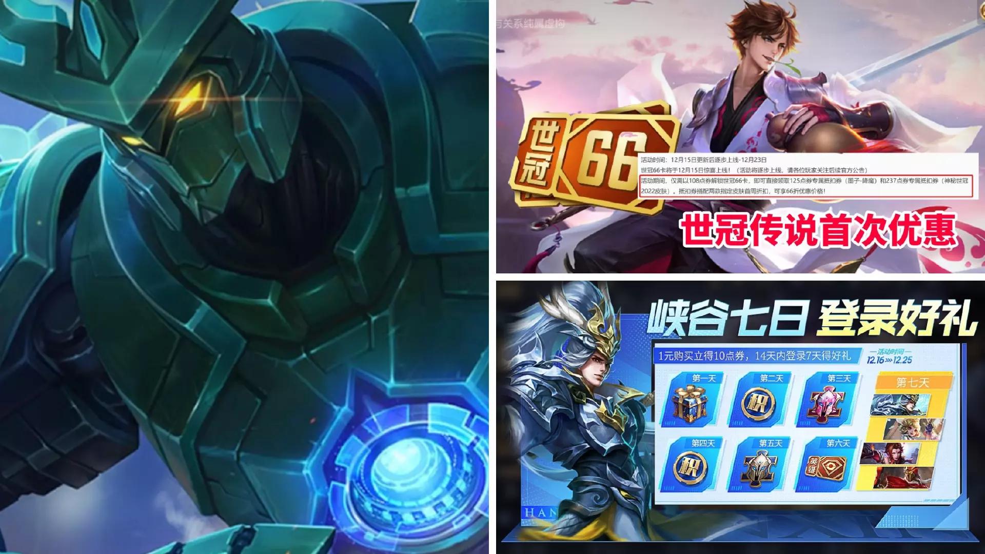 墨子新皮肤降魔折扣时间,墨子新皮肤世冠66卡哪里买