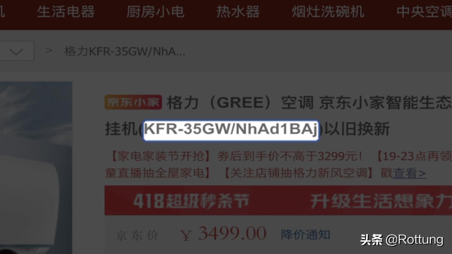 空调选购攻略视频讲解,空调选购2024