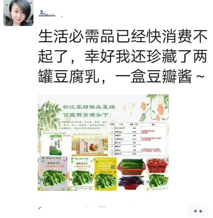 疫情下的上海中介行业,疫情下的卖菜人员