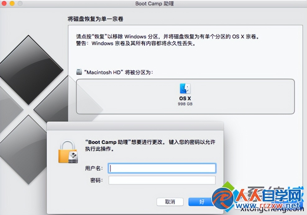苹果电脑双系统win怎么删程序,苹果双系统电脑如何删除苹果系统