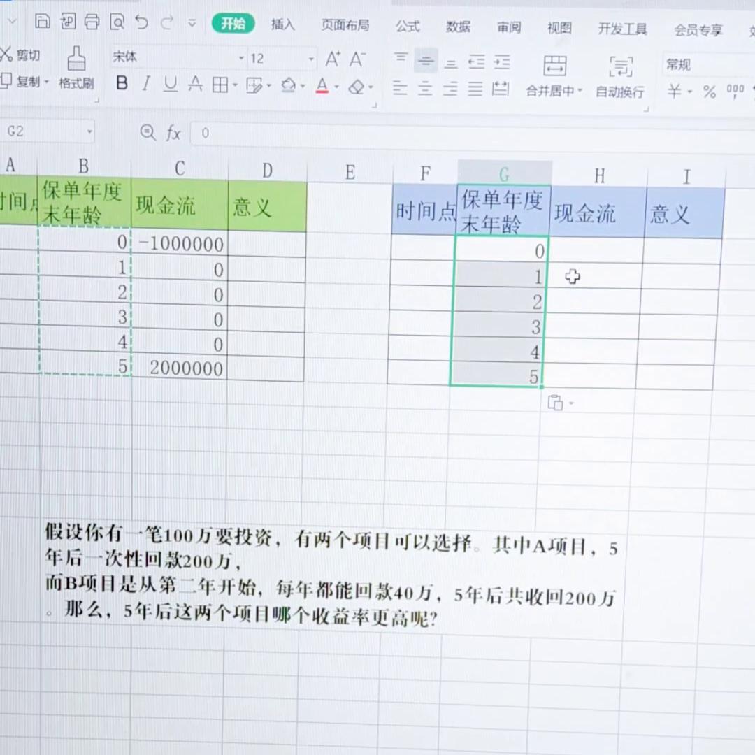 金诺贝如何计算irr内部收益率,irr内部收益率5.5%单利是多少