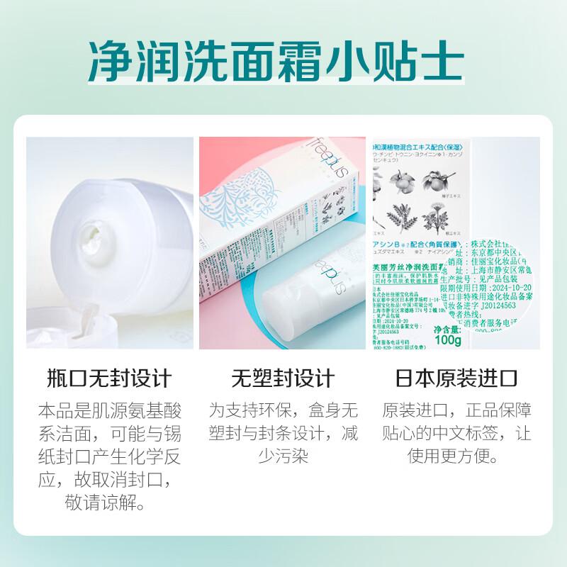 芙丽芳丝洗面奶氨基酸深层清洁,芙丽芳丝水洗面奶测评