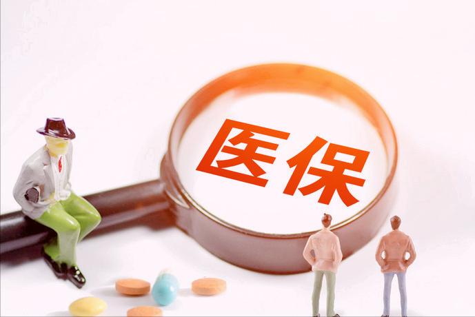 医保断缴后再续交算累计年限吗,医保断缴三个月影响