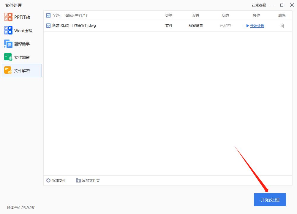 如何解密公司cad加密文件,cad加密图纸解密以后怎么修改