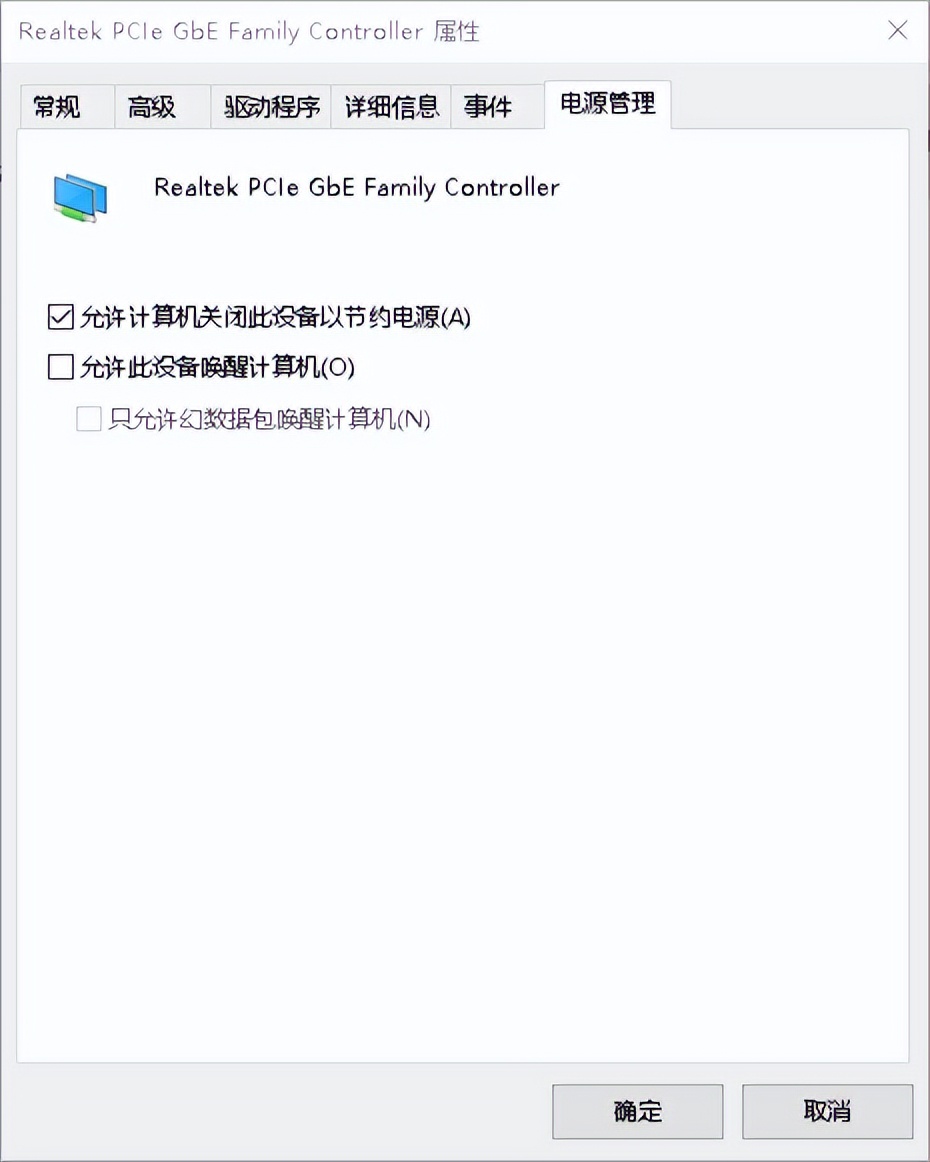 笔记本关机耗电严重怎么解决,笔记本电脑关机耗电快怎么解决