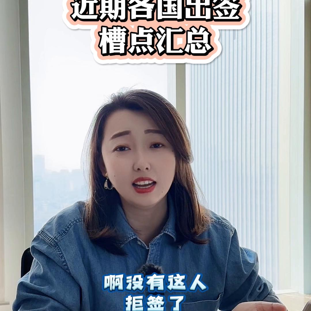 各大国家签证排名,各大城市美国签证排队