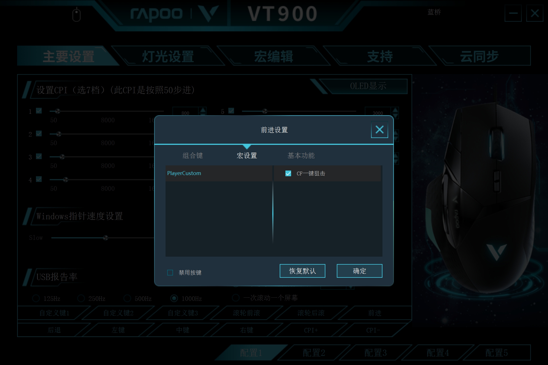 雷柏vt900和罗技g502哪个好,游戏鼠标vt900