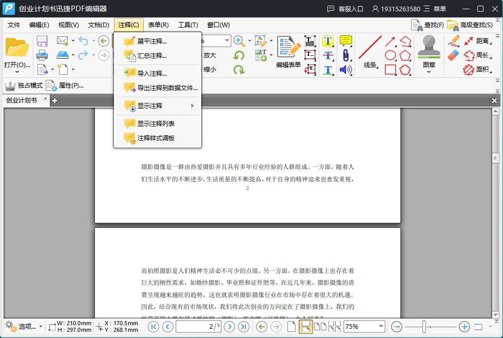 老师发的pdf文件怎么在手机上编辑,苹果手机编辑pdf文件最简单的方法