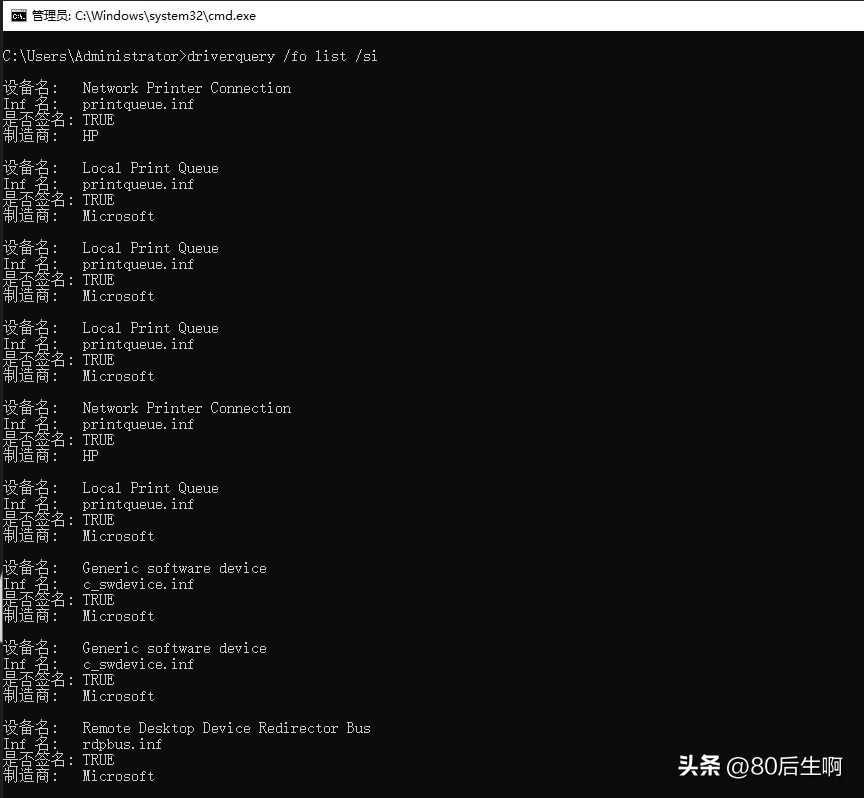 一个命令查看电脑信息,如何快速查找电脑驱动程序