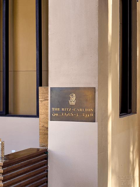 哈伊马角利兹卡尔顿,哈伊马角沙漠丽思卡尔顿酒店