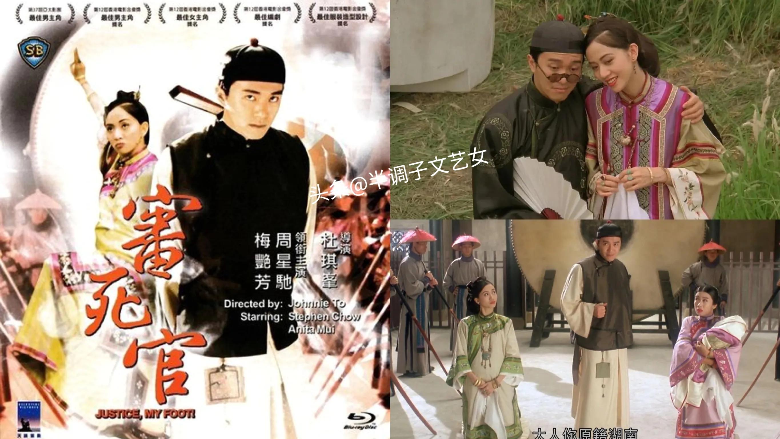 周星驰拍过的58部电影名称,周星驰的10部电影