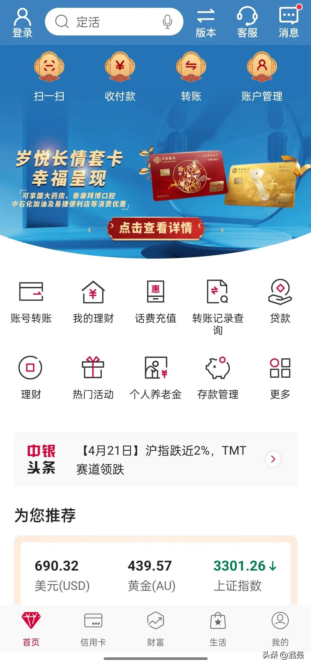 怎样查找工商银行卡的开户行,怎么查找银行卡号的开户行