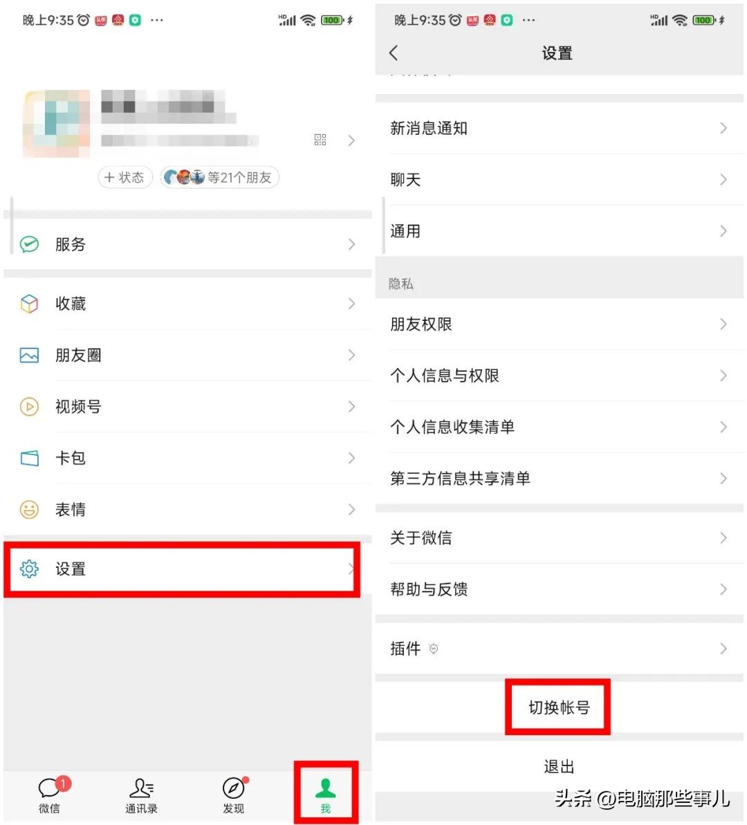 一个手机注册的两个微信号互通吗,苹果手机怎么注册不了两个微信号
