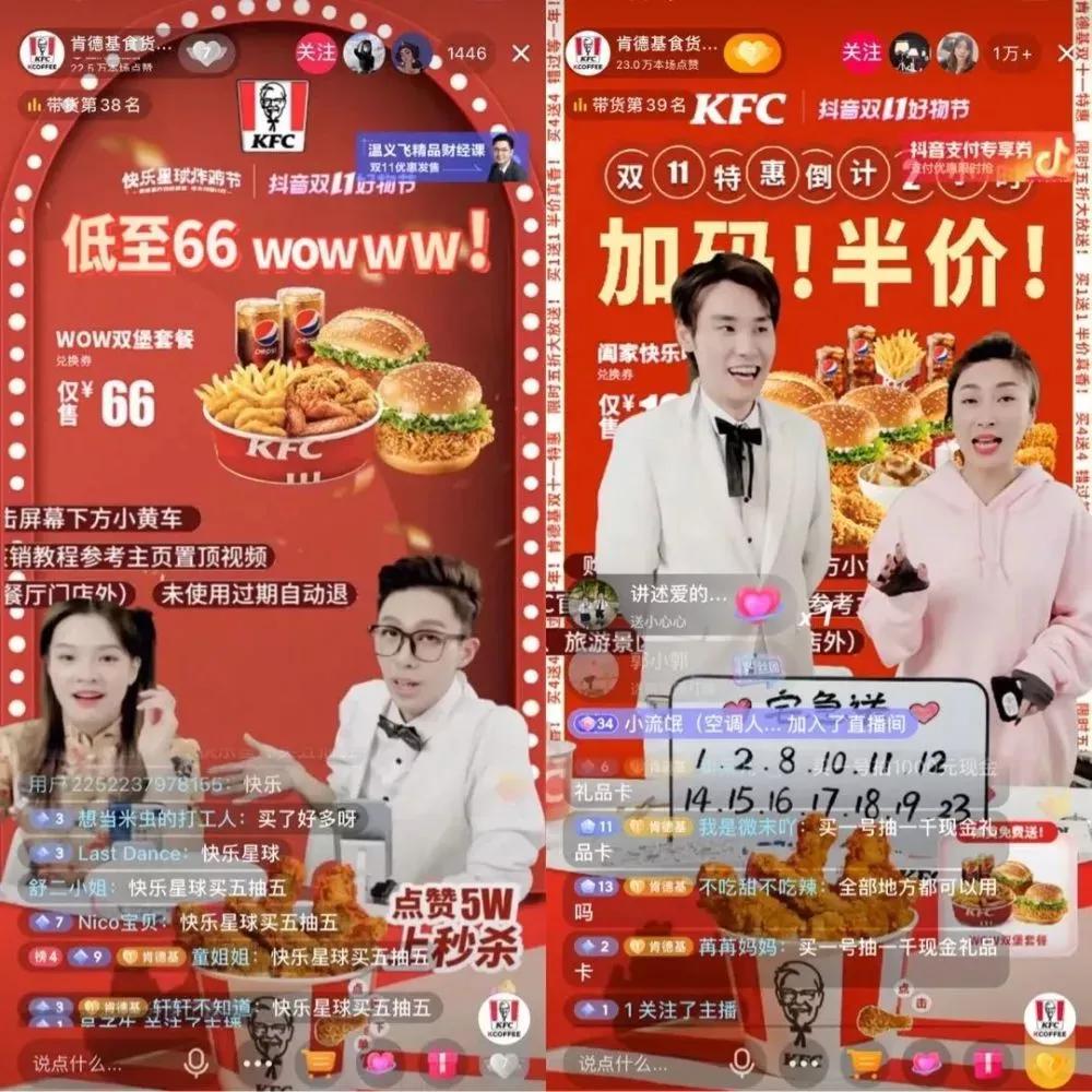 餐饮门店直播带货成功案例,一天卖1亿多的直播间