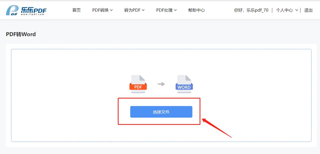word鏂囨。鎬庝箞杞崲鎴恜df鏂囦欢,鎬庝箞灏唒df杞崲鎴恮ord鏂囦欢