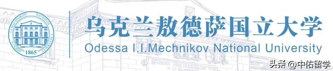 敖德萨国立大学地址,敖德萨国立大学现在能报名吗