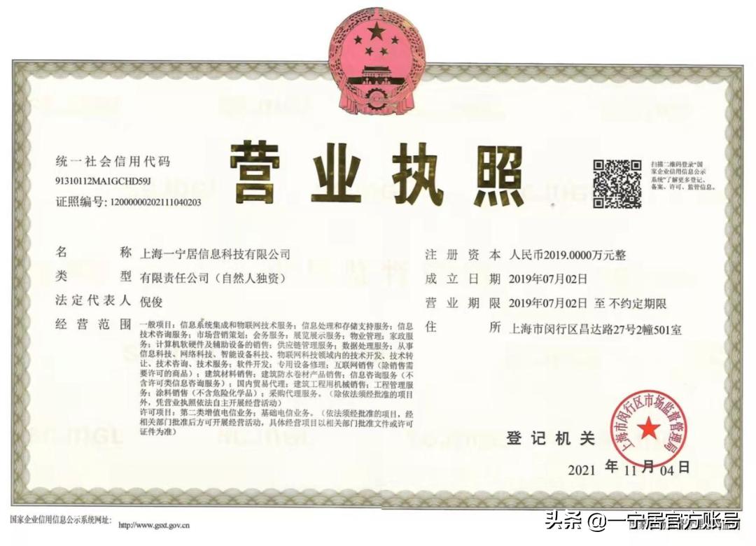 一宁居防水产业链,一宁居产业互联网