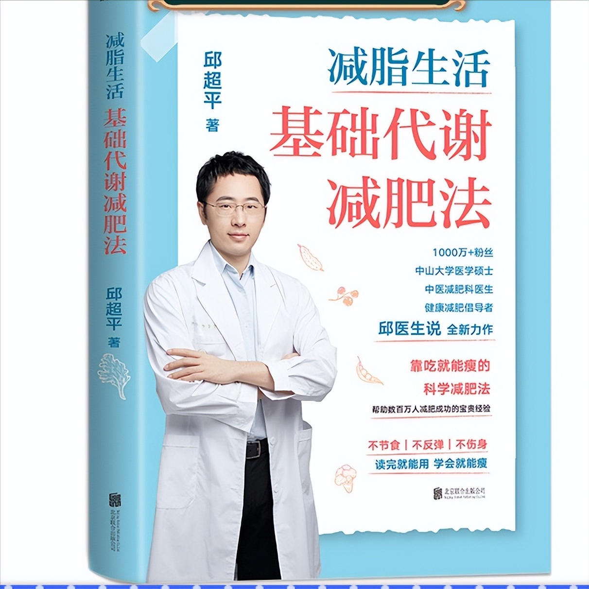 代谢低瘦得慢怎么提高代谢,代谢差体重不减怎么办