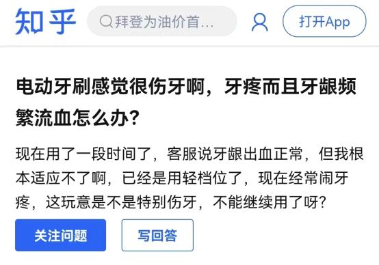 长期使用电动牙刷的危害弊端,usmile和欧乐b电动牙刷哪个好