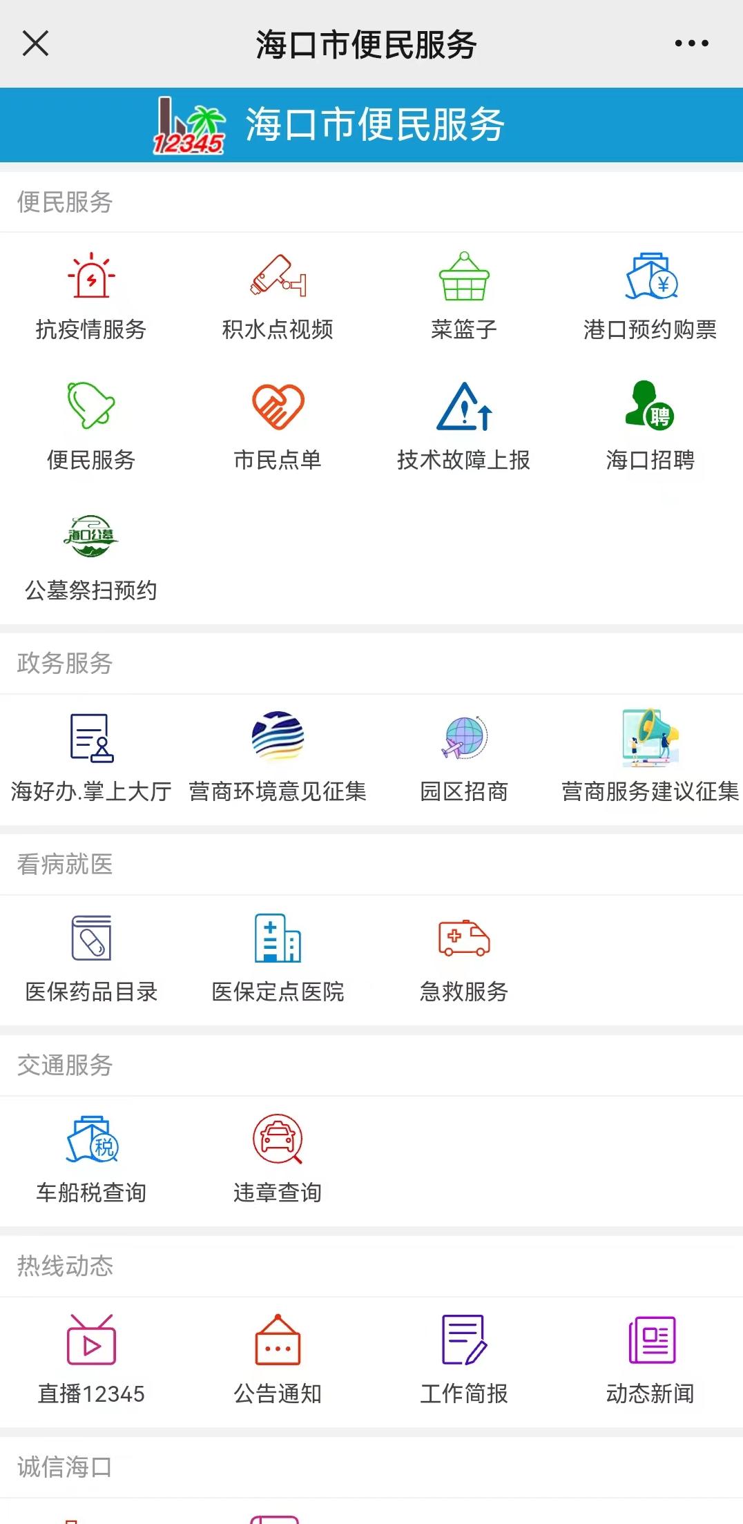 疫情问题可以打12345投诉吗,疫情拨打12345求助有用吗
