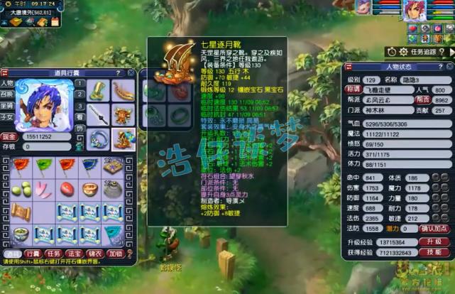 梦幻西游：129极限神木林，5件130简易，一身装备只为竞速而生