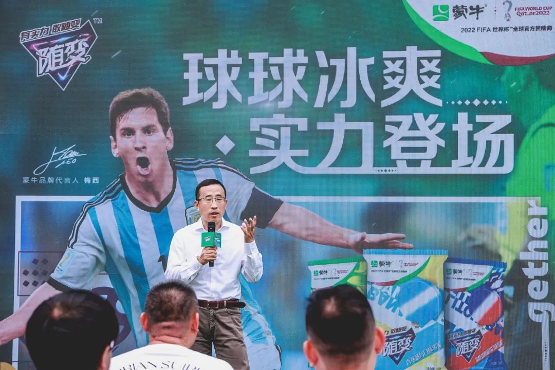 蒙牛随变冰淇淋世界杯,蒙牛随变冰激凌世界杯
