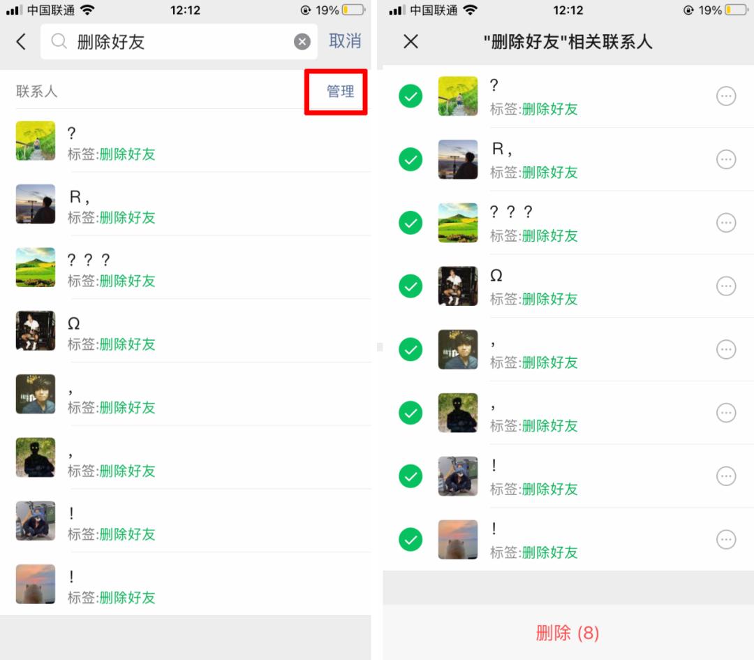 微信黑名单的人怎么批量彻底删除,微信首页的聊天窗口怎么批量删除
