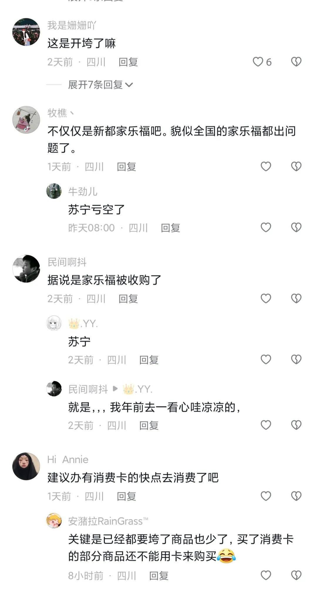 新都区家乐福最新消息,成都新都区家乐福