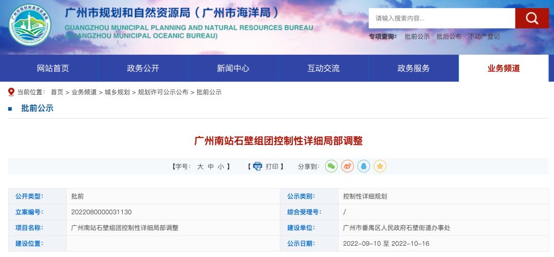 广州南站恒大足球场最新消息,2019广州南站超大型足球场