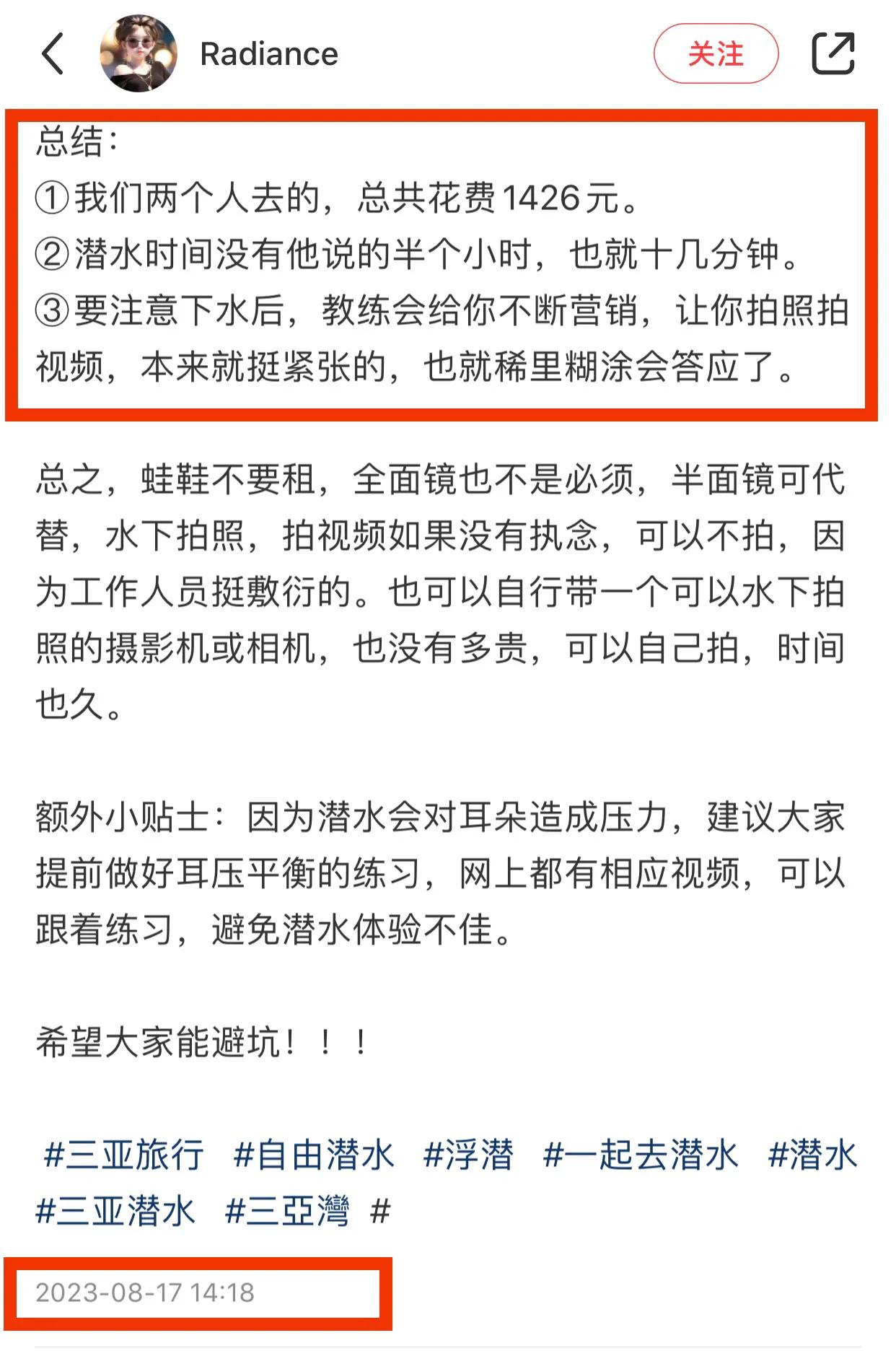 游客三亚潜水被强制拍照,三亚潜水游客遭强行推销求线索