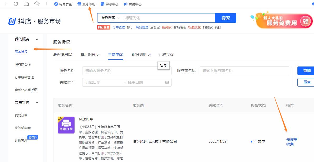 打单软件有订单为什么不显示,我打单软件为什么显示订单异常