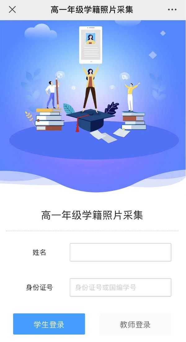 学籍照小二寸照片尺寸,学籍采集照片怎么照