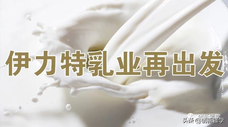 伊力特乳业始于1958年,伊力特乳业