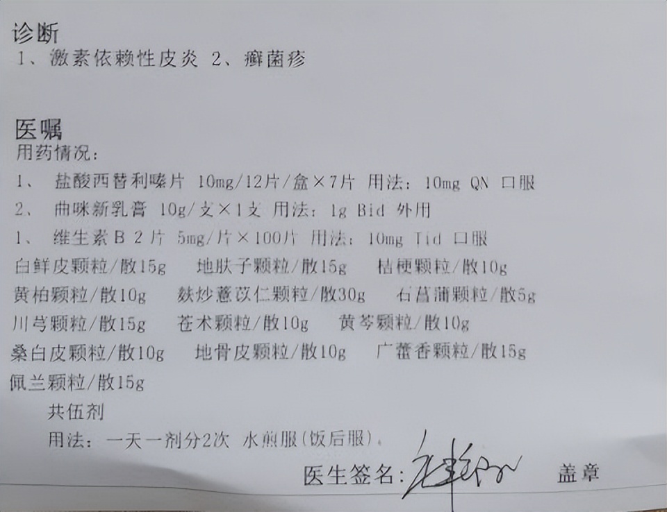 激素依赖性皮炎怎么使皮肤变好,为什么会有激素依赖性皮炎