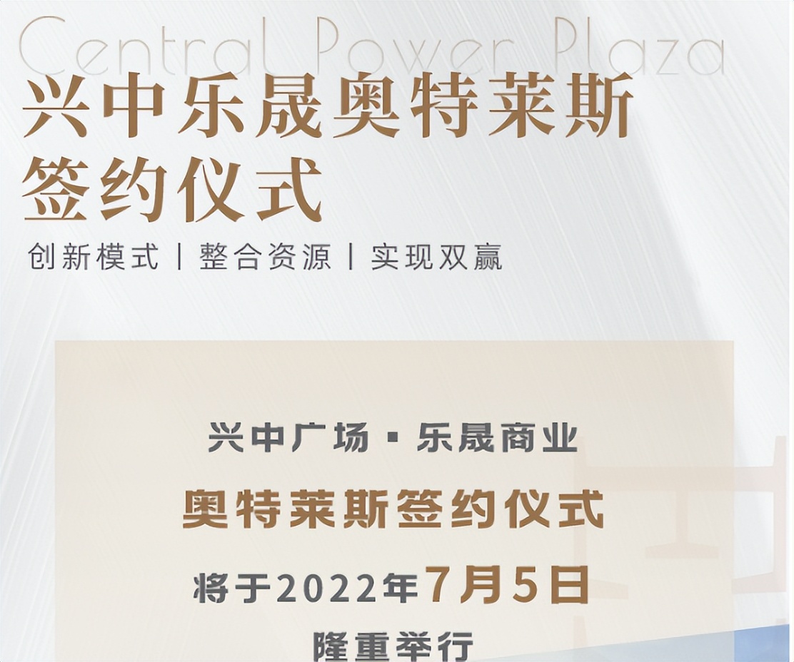 广东中山市兴中广场奥特莱斯,中山市兴中广场奥特莱斯购物广场