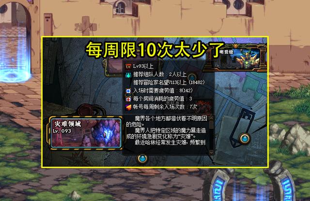 dnf110版本八个白图任务,dnf110级版本地图介绍