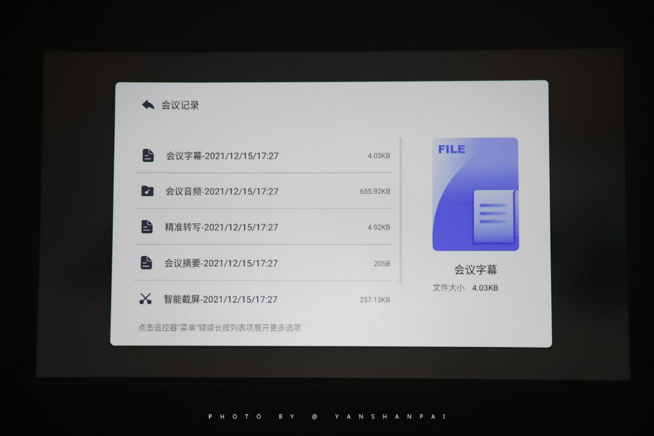 讯飞投影仪ap10w使用操作,讯飞投影仪ap10w测评