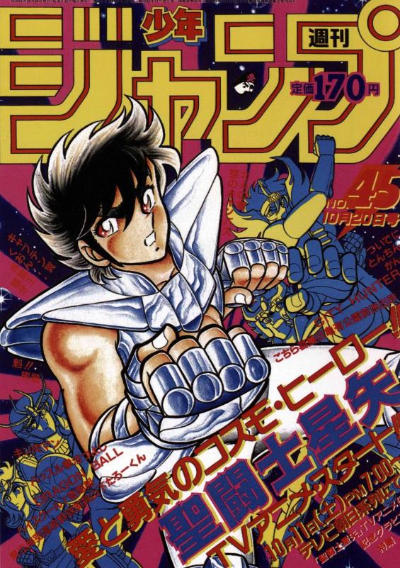 圣斗士漫画都有哪些,圣斗士星矢哪件黄金圣衣最厉害