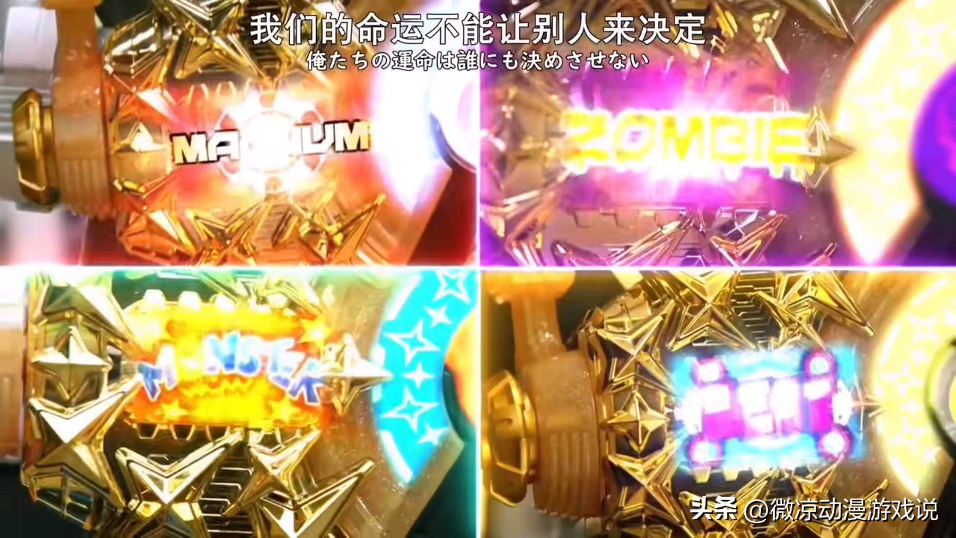 假面骑士geats全带扣变身合集,假面骑士geats第10话字幕