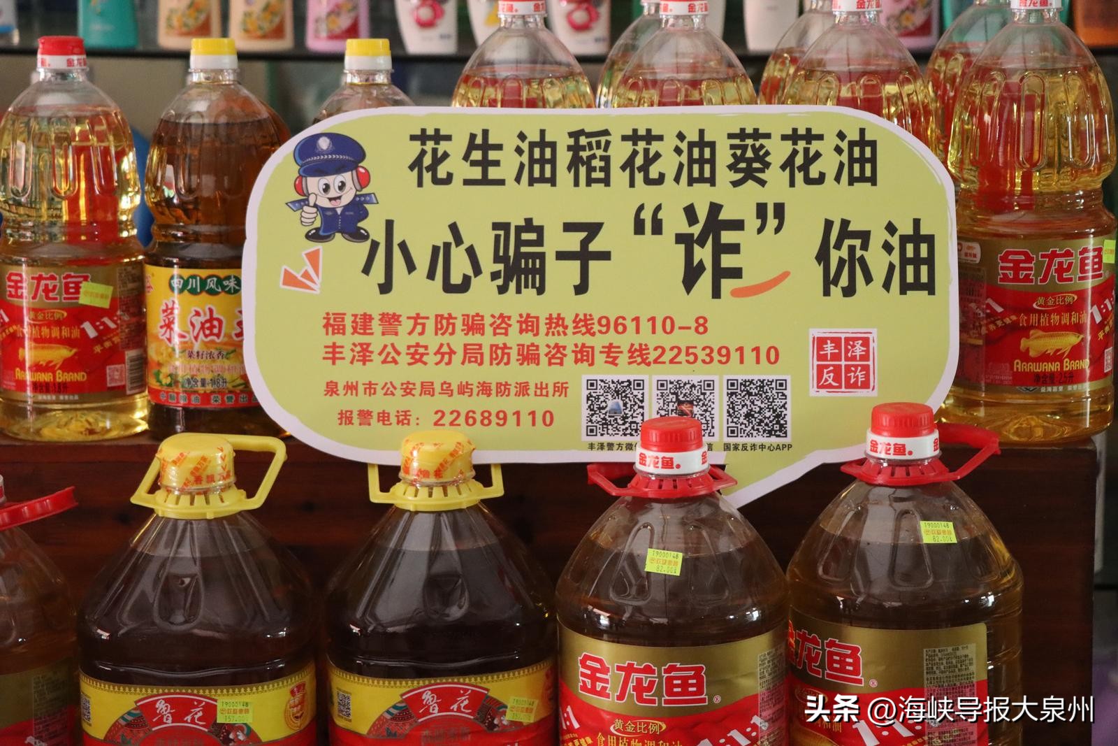 反诈宣传入心市民及时识骗止损,反诈超市宣传