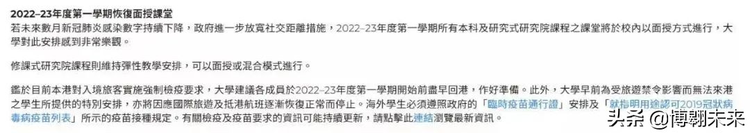 香港八大所学校,香港前八大学申请时间