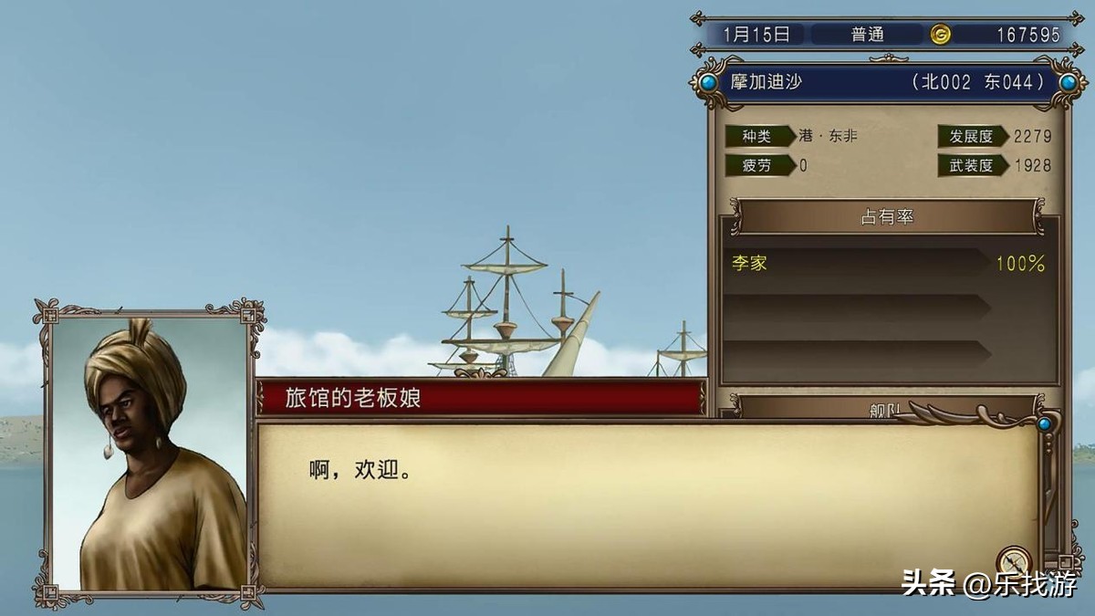 大航海时代4全攻略第6部,大航海时代4印度洋地图