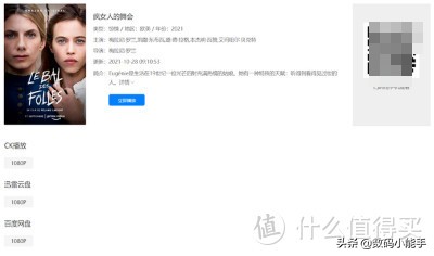 有了这五个免费看电影的网站,7k影视大全免费追剧网站