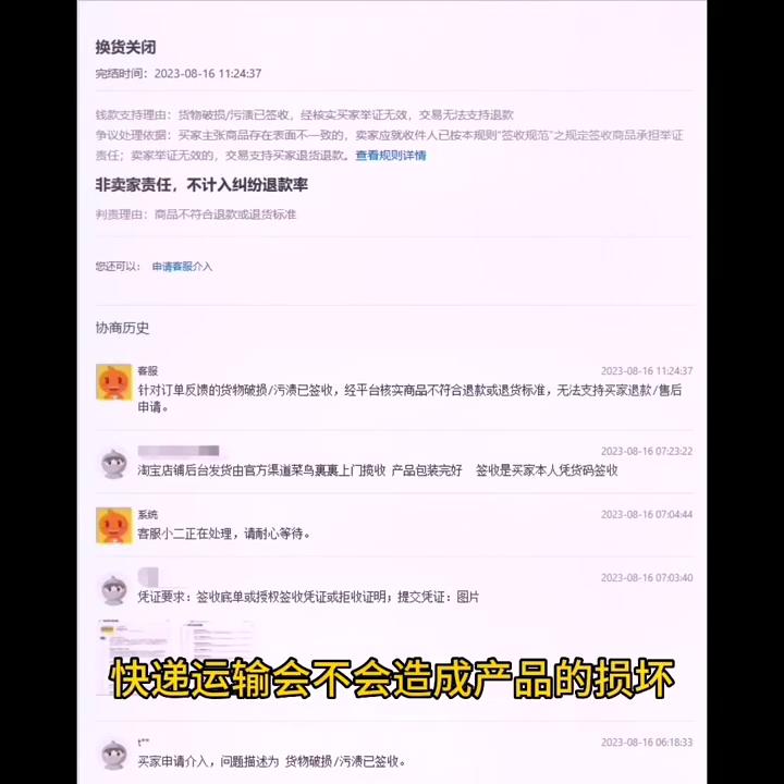 买家收到货退货退款怎么处理,买家收到货故意损坏再退款怎么办